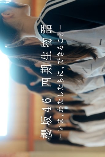 Poster of Sakurazaka46 4th Generation Story - What We Can Do Now
