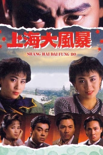 Poster of The Shanghai Conspiracy