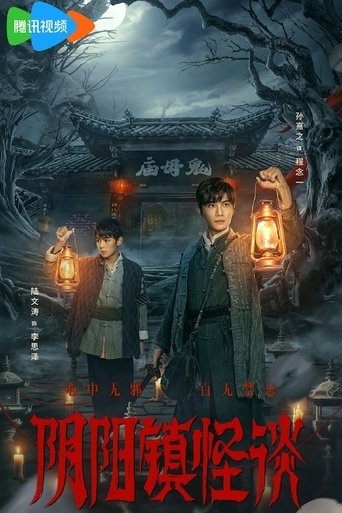Portrait for Yin-Yang Town Strange Talk - Season 1