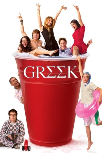 Poster of Greek