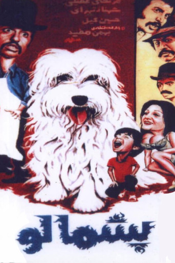 Furry Poster of Furry