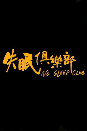 Poster of No Sleep Club