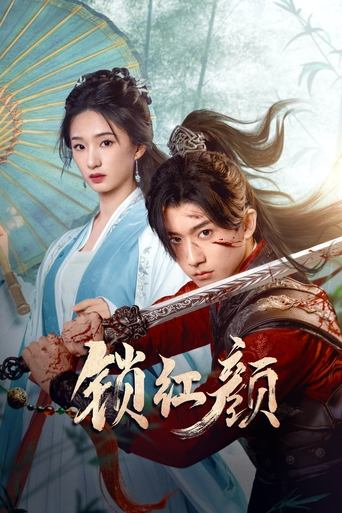 Poster of 锁红颜