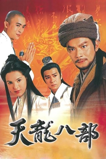 The Demi-Gods and Semi-Devils Poster of The Demi-Gods and Semi-Devils