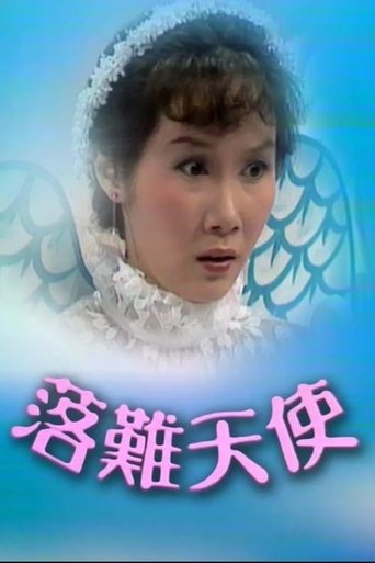 Portrait for Poor Angel - Season 1
