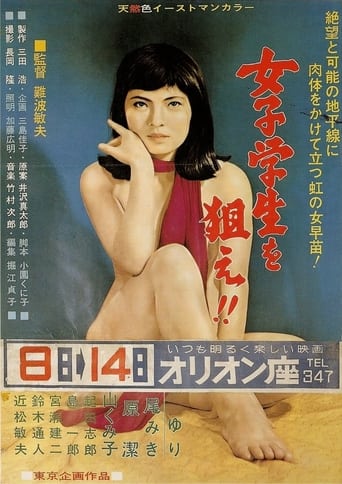 Poster of Joshi gakusei o nerae!