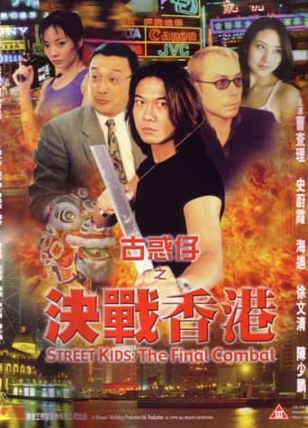 Poster of Street Kids: The Final Combat