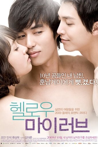 Poster of Hello My Love