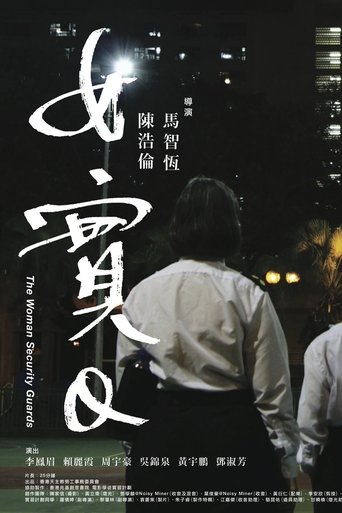 Poster of The Woman Security Guards