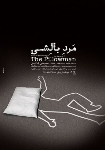 Poster of The Pillowman