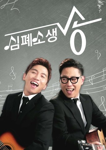 Poster of 심폐소생송