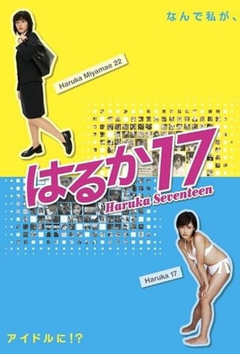 Poster of Haruka Seventeen