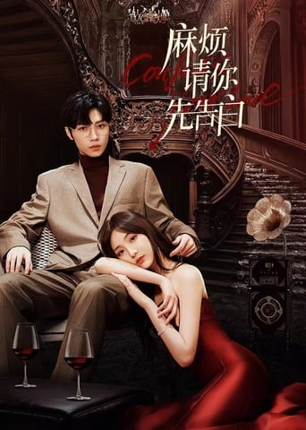 Poster of Confess Your Love