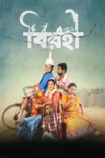 Poster of Birohi