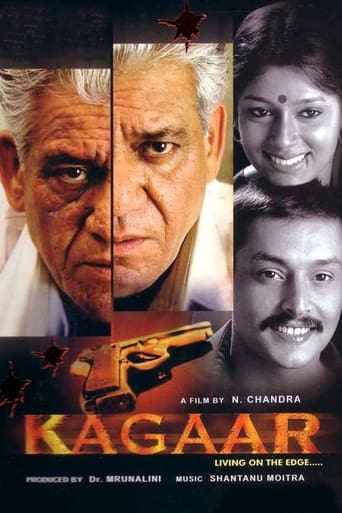 Poster of Kagaar