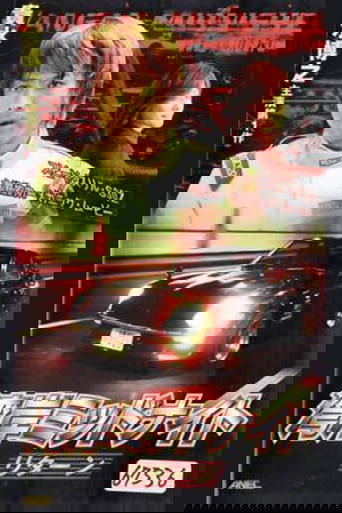 Poster of Wangan Midnight Return
