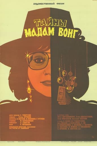 Poster of Secrets of Madame Wong