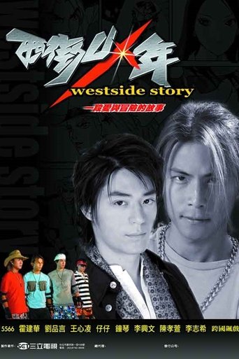 Poster of Westside Story