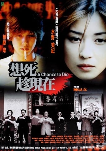 Poster of A Chance to Die