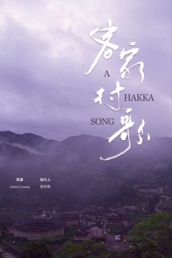 Poster of A Hakka Song