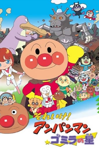 Poster of Go! Anpanman: Gomira's Star