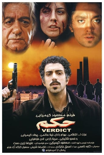 Poster of Verdict