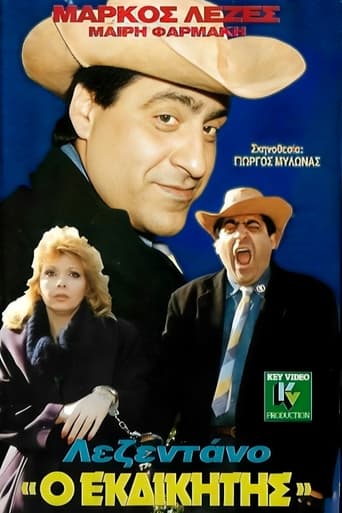 Poster of Lezentano, the Avenger