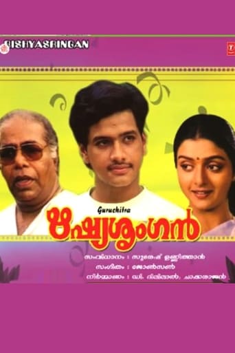 Poster of Rishyasringan