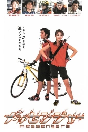 Messengers Poster of Messengers