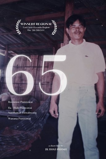 Poster of 65