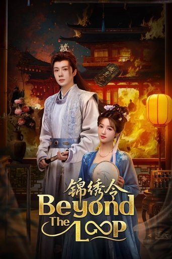 Poster of Beyond the Loop