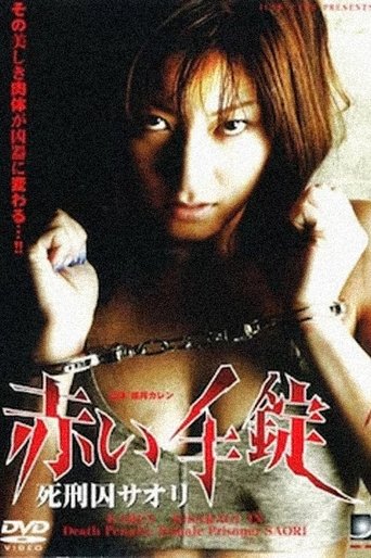 Poster of Death Penalty: Female Prisoner SAORI