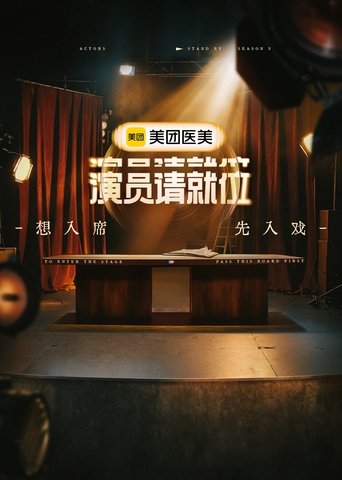 Portrait for Everybody Stand By - Season 3