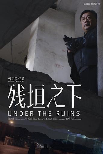 Poster of Under the Ruins