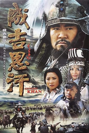 Poster of Genghis Khan