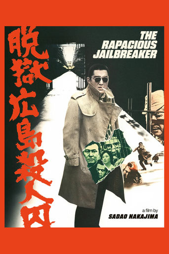 Poster of The Rapacious Jailbreaker