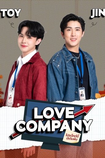 Portrait for Love Company - Season 1