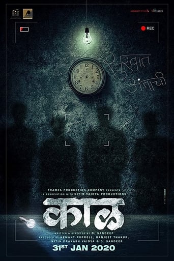 Poster of Kaaal