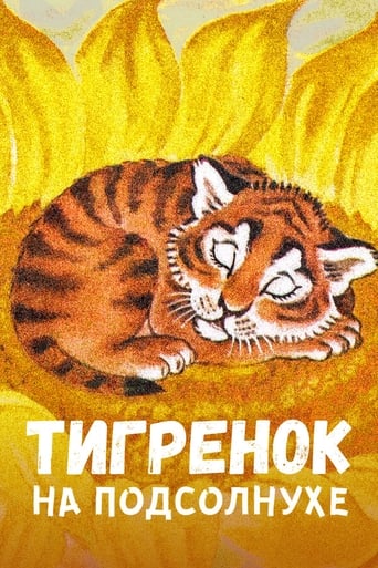 Poster of Tiger on the Sunflower