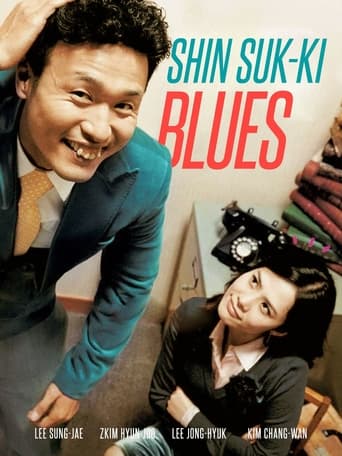 Poster of Shin Suk-ki Blues