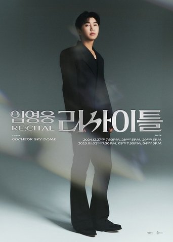 추석특집 임영웅 리사이틀 Poster of 추석특집 임영웅 리사이틀