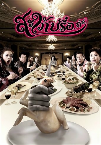 Poster of Ghost-In-Law