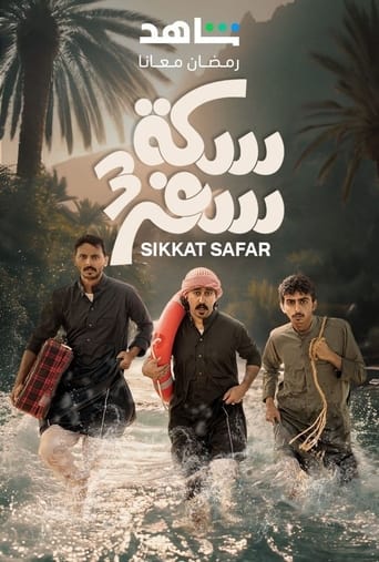 Portrait for Sekket Safar - Season 3