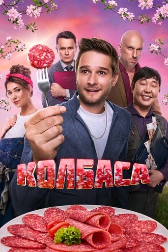Poster of Kolbasa