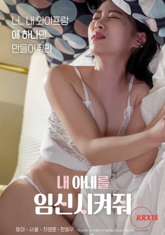 Poster of Get My Wife Pregnant