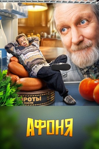 Portrait for Афоня - Season 1