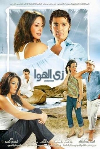 Poster of Zay El Hawa