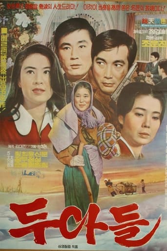 Poster of Two Sons