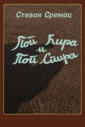 Portrait for Priests Ćira and Spira - Season 1