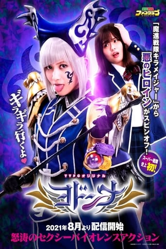 Poster of Mashin Sentai Kiramager Spin-Off: Yodonna